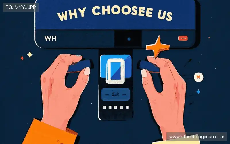 为什么选择我们